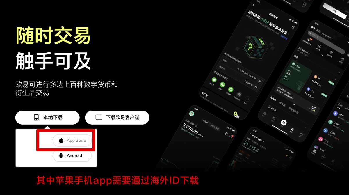 u币交易软件下载：安全正版极速安装与使用指南充值资金方法